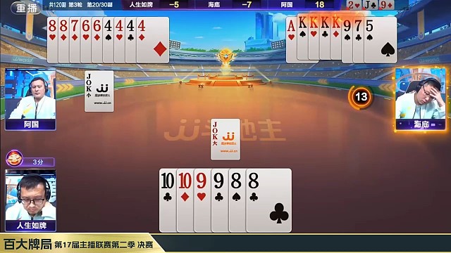 百大牌局继续来袭，残局配合精彩永不过时！