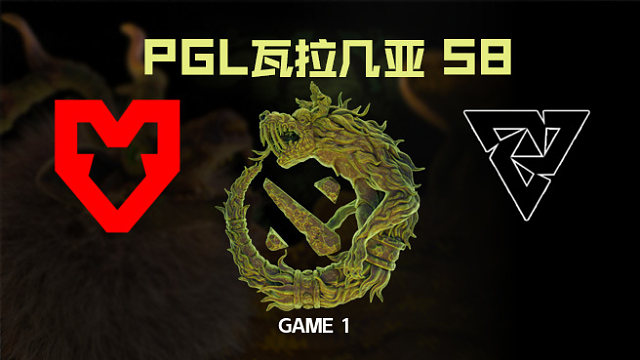 【回放】MOUZ vs Tundra-1 PGL瓦拉几亚S8瑞士轮