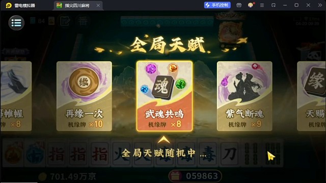 功夫麻将