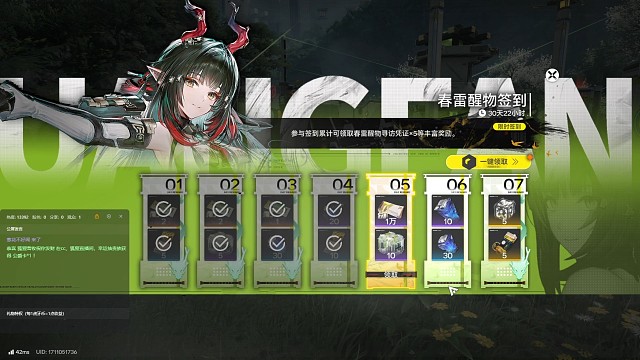 《明日方舟终末地》不花资源抽卡第七十九天