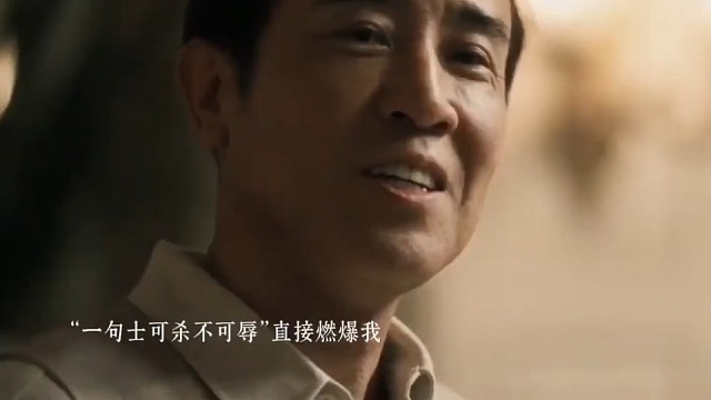 于和伟一句‘士可杀不可辱’，直接燃爆我了！#八千里路云和月#于和伟