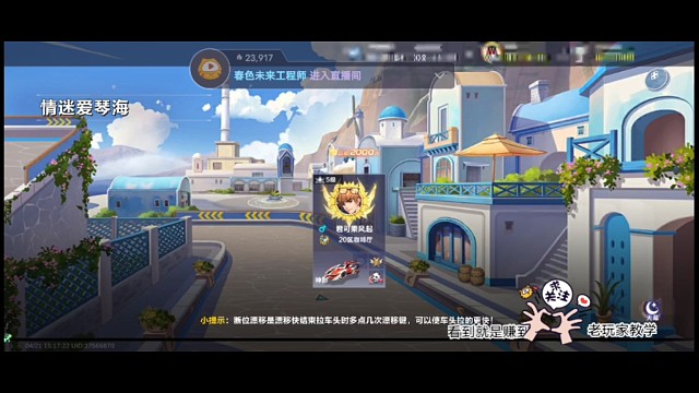 4集跑图，情迷爱琴海