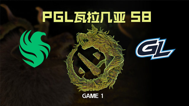 【回放】Falcons vs GL-1 PGL瓦拉几亚S8瑞士轮