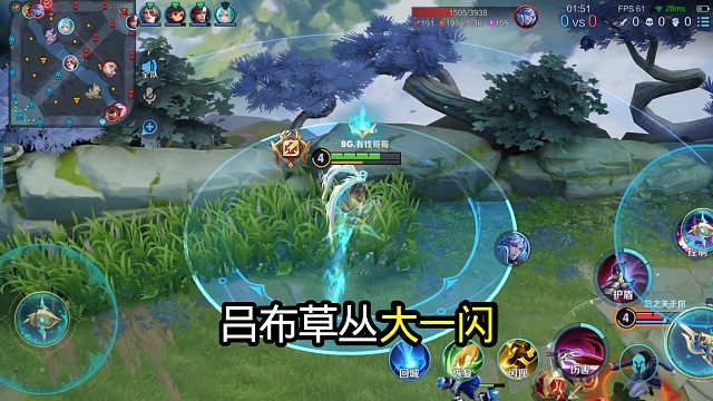 国服吕布草里大一闪