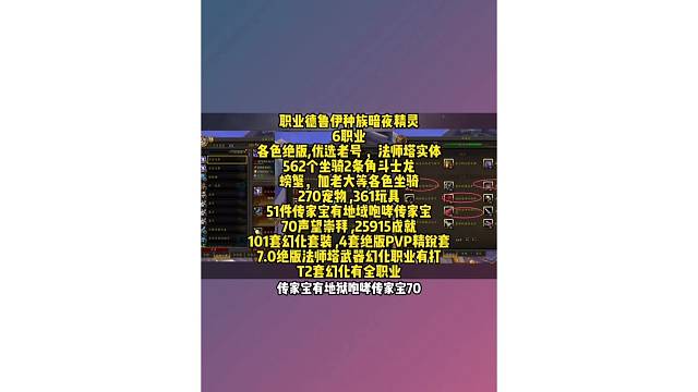 魔兽世界 小德