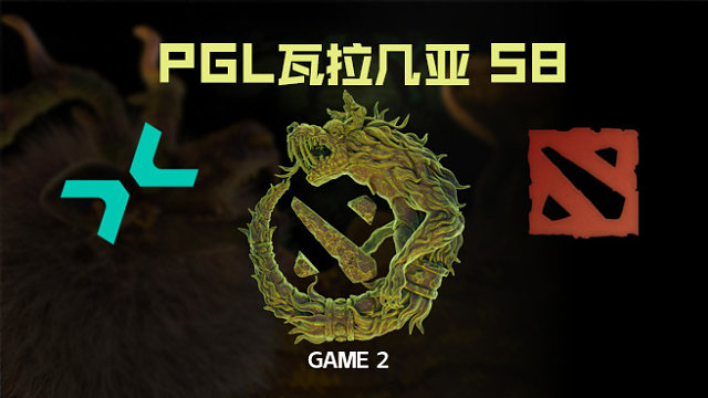 【回放】PARI vs SAR-2 PGL瓦拉几亚S8瑞士轮