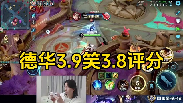 德华亚瑟3.9评分笑打野3.8评分，用变声器还被当做小学生了！