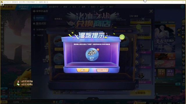QQ飞车爆天甲