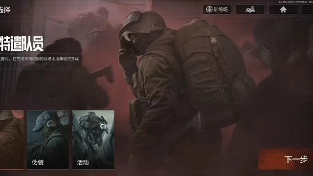 暗区突围入场卡点