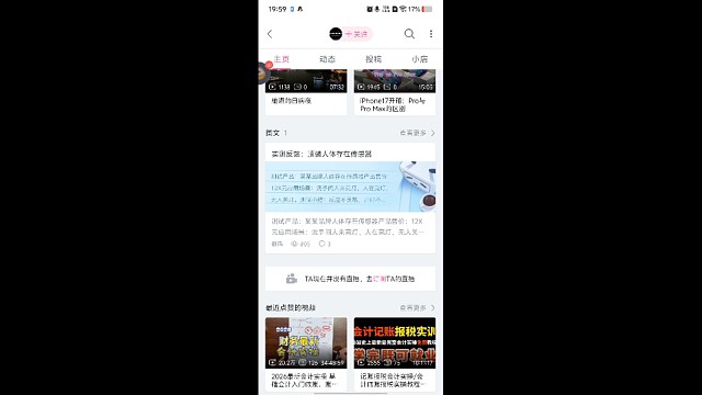【直播回放】百合素雅1 2026-03-23 14:29（34）