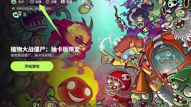 2026年4月乐享快游免费白缥游戏时长兑换步骤分享，需要的朋友可以来获取下#乐享快游 #乐享快游兑换
