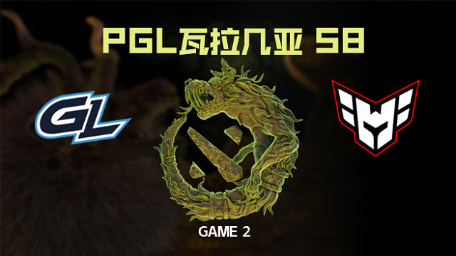 【回放】GL vs Heroic-2 PGL瓦拉几亚S8瑞士轮