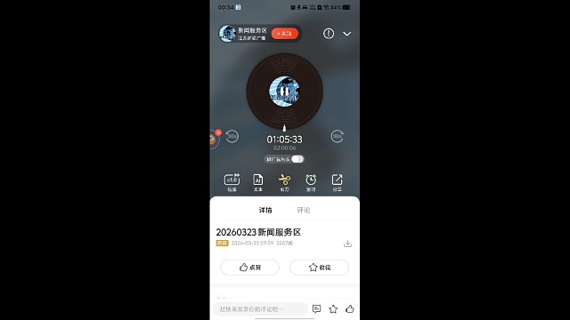 【直播回放】百合素雅1 2026-03-23 23:34（7）
