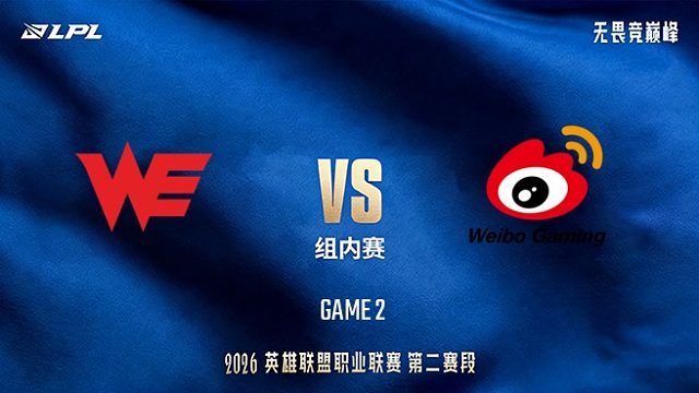 【回放】WE vs WBG_2-LPL第二赛段-组内赛