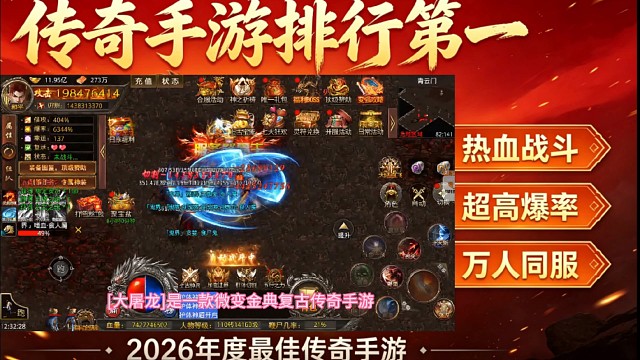 最强战兵皓月无限刀大屠龙