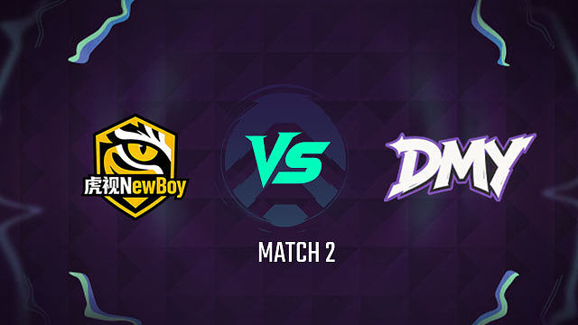 【回放】虎视 vs DMY_2-阵营对抗赛-主播争霸赛S6