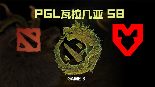 【回放】SAR vs MOUZ-3 PGL瓦拉几亚S8瑞士轮