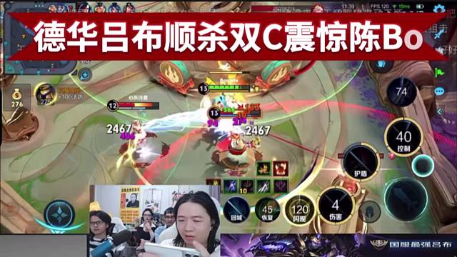 德华吕布顺杀双C震惊陈Bo