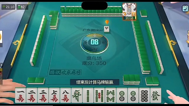 麻将