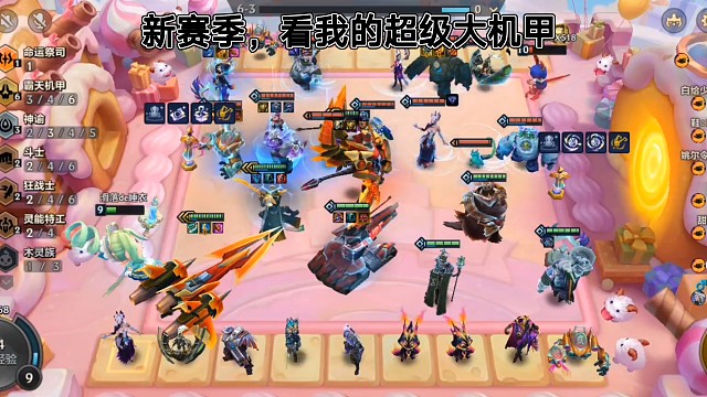 金铲铲之战，新赛季