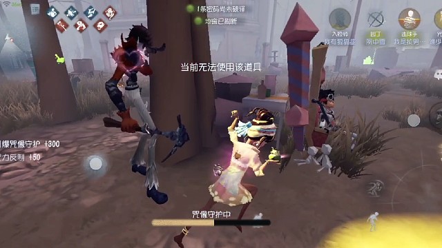 第五人格