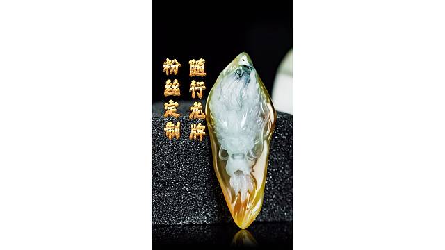 粉丝定制的龙牌起货啦，大家觉得效果怎么样呢！