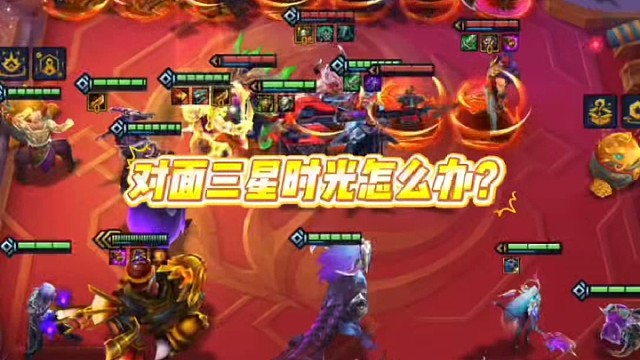  三星时光玩法启动装拉满，无限复活锁血