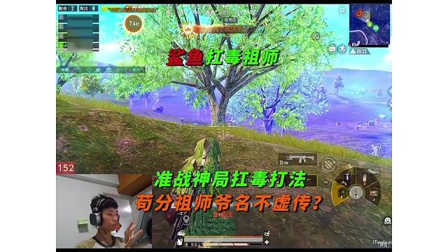 《鲨鱼准战神局扛毒打法，扛毒苟分祖师爷名不虚传？》
