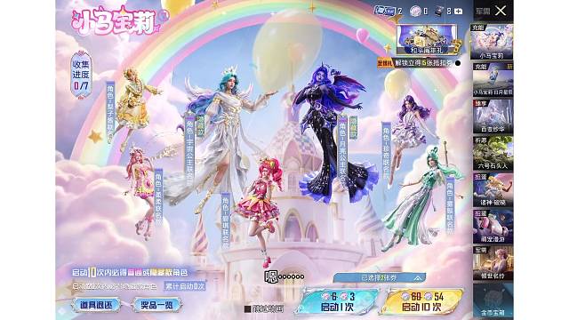 小马宝莉抽奖试水