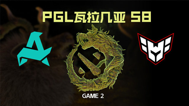 【回放】Aurora vs Heroic-2 PGL瓦拉几亚S8淘汰赛