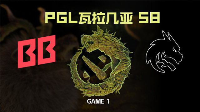 【回放】BB vs Spirit-1 PGL瓦拉几亚S8淘汰赛
