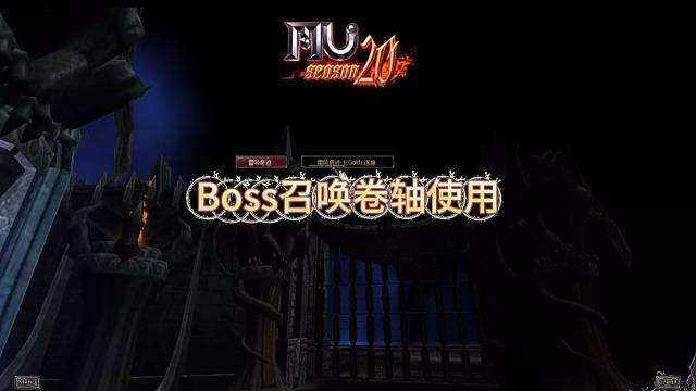 【雷吟奇迹S6-21】 BOSS召唤卷轴使用方法