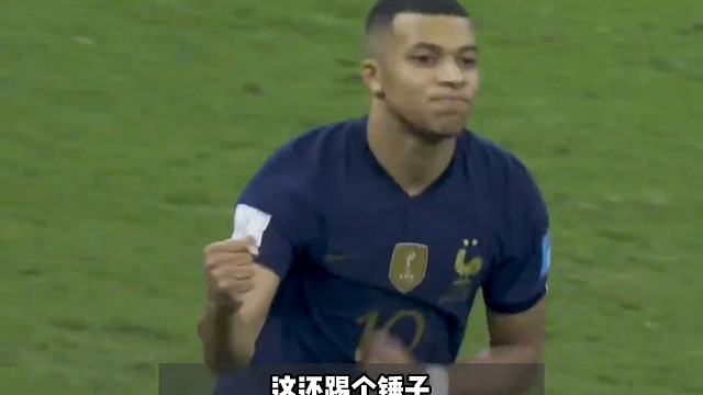 足球