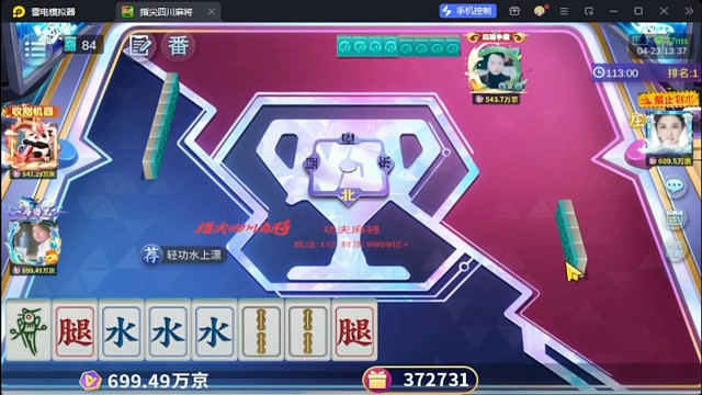 功夫麻将