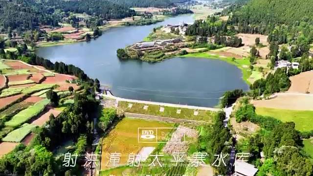 四川射洪潼射太平寨水库