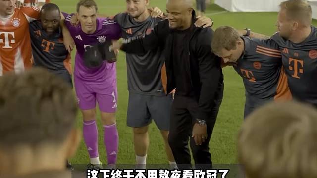 这下看球可太爽了