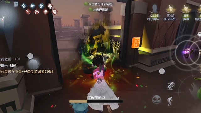 第五人格