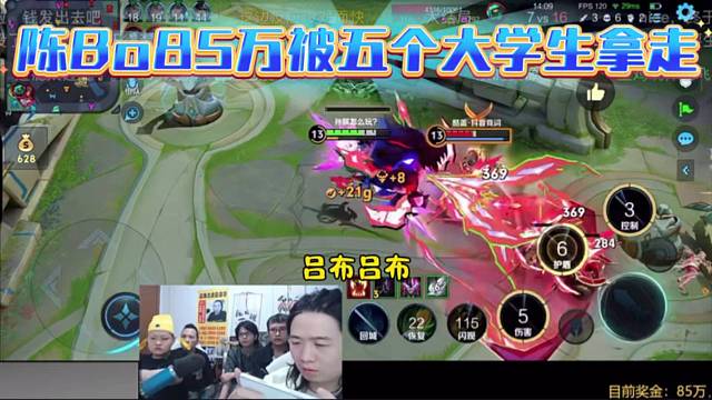 陈Bo85万被五个大学生拿走，德华尽了一份力。