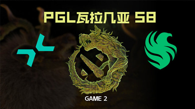 【回放】PARI vs Falcons-2 PGL瓦拉几亚S8淘汰赛