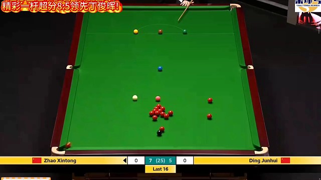 赵心童超准长台 细腻围球!精彩一杆超分8:5领先丁俊晖!#丁俊晖 #赵心童 #丁俊晖VS赵心童 #斯