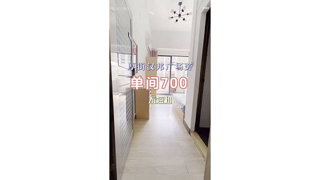 东莞厚街租房
