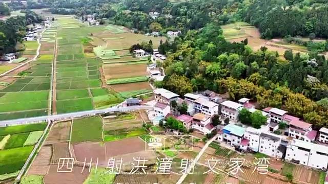 四川射洪潼射文家沟