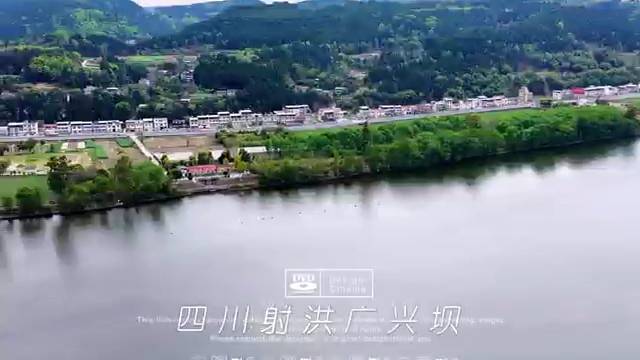 四川射洪广兴坝