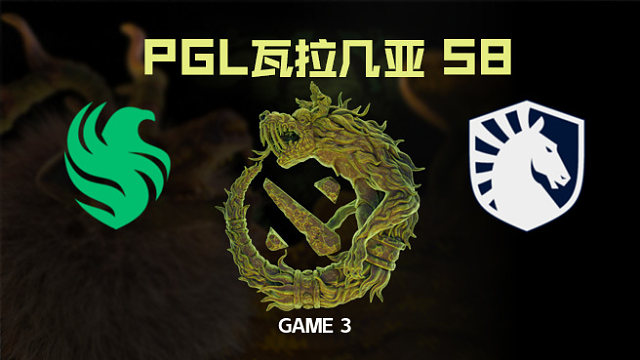 【回放】Falcons vs Liquid-3 PGL瓦拉几亚S8淘汰赛