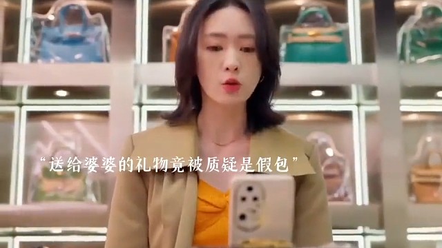 送给婆婆的礼物竟被质疑是假包，儿媳爆发！
