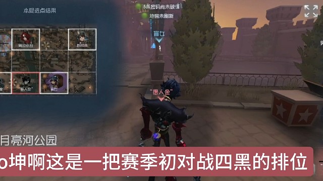 赛季初排位愚人金对战四黑