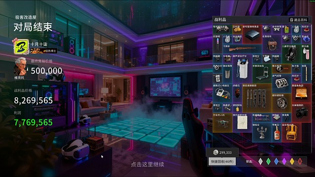 竞拍之王，一波血赚7百多万！