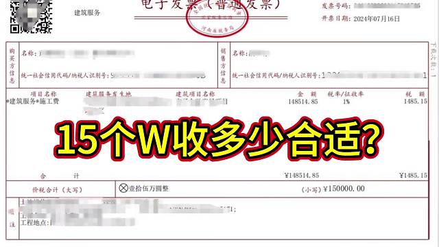 劳务发票