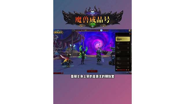 魔兽世界 职业推荐