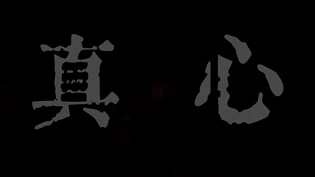 爱我嘛